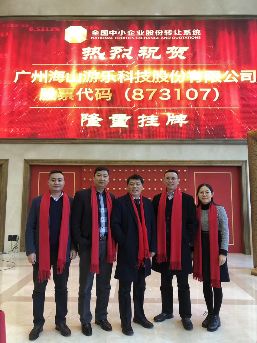 Haisan Amusement Bell Ringing Ceremony